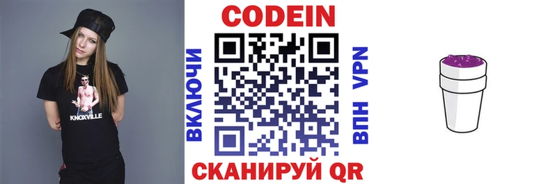 Codein Purple Drank  MEGA   Магас 