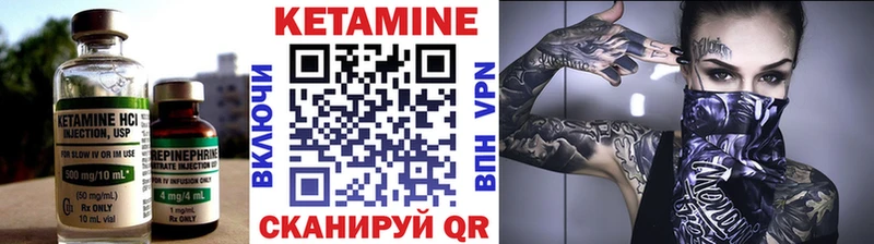 Кетамин ketamine Магас
