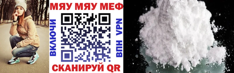 наркотики Магас Мефедрон VHQ
