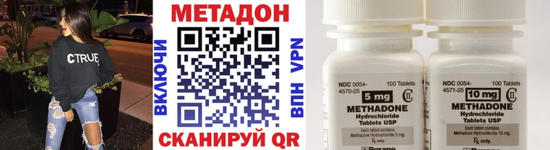 МЕТАДОН VHQ  Магас 