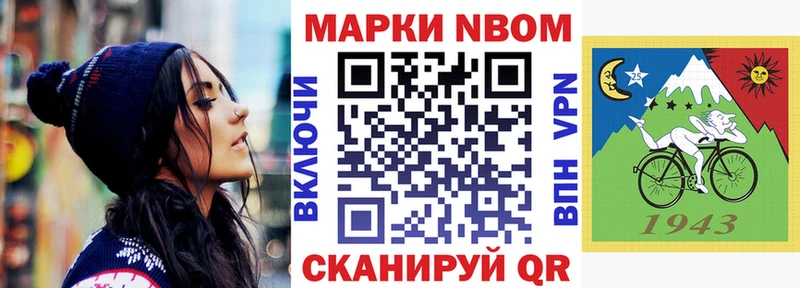 Марки 25I-NBOMe 1,8мг Магас